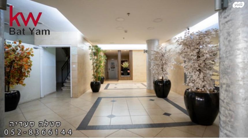 דירה, אנה פרנק, דרום מזרח, בת ים