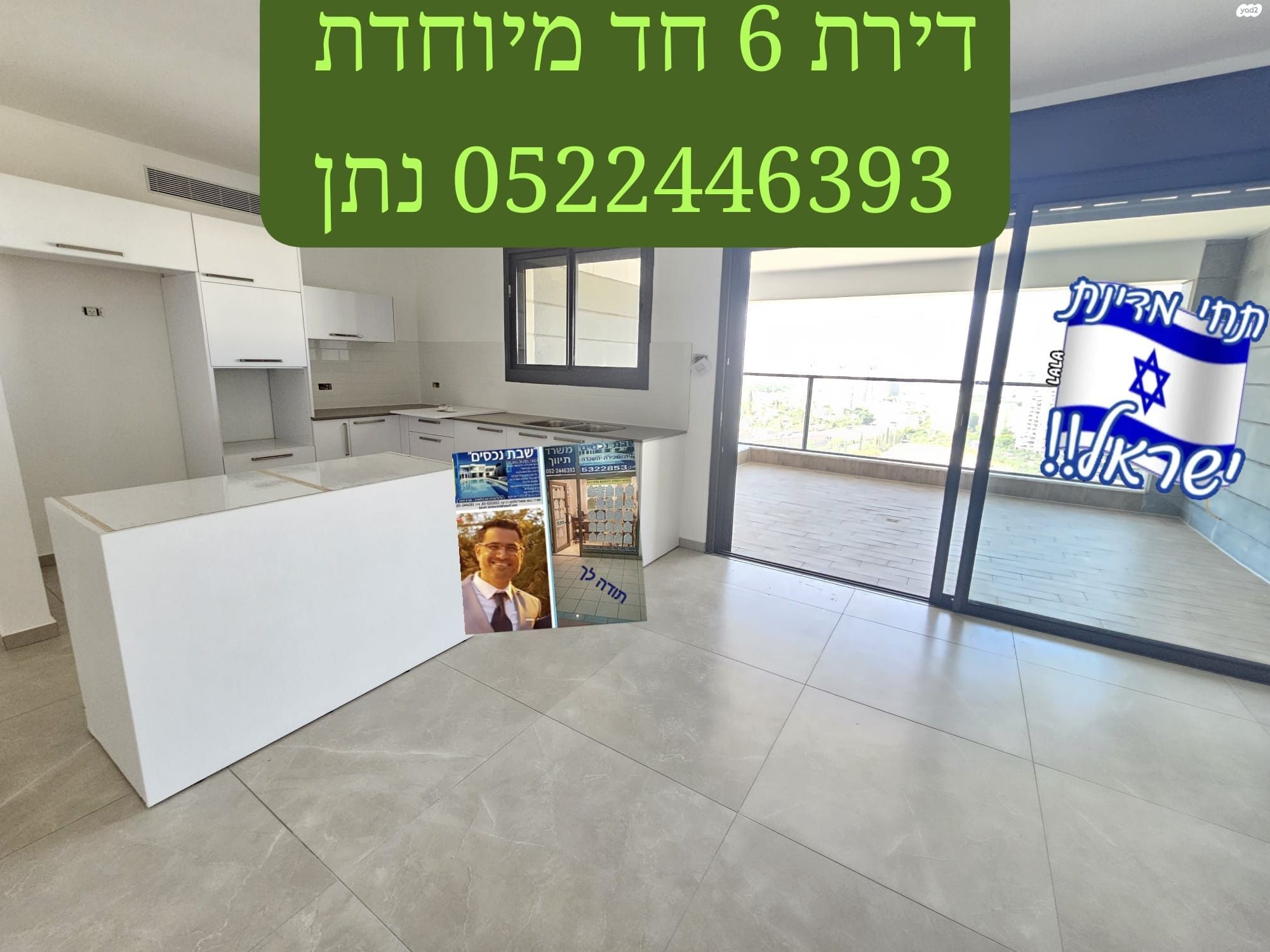 יצחק שמיר 