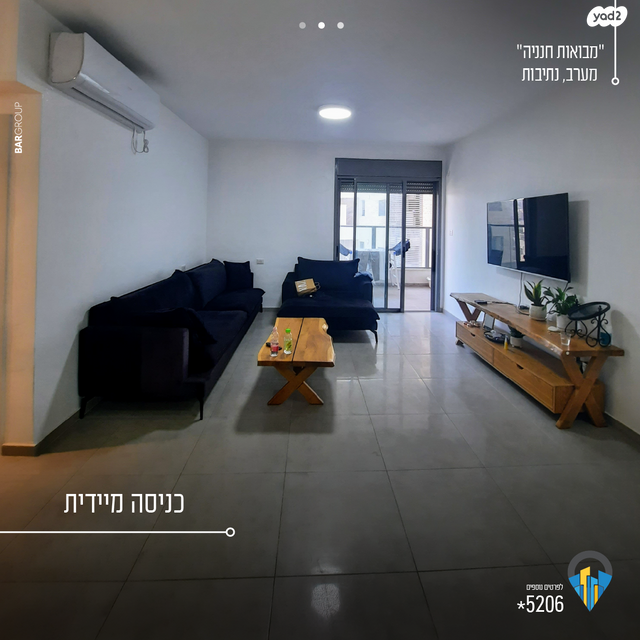 דירה, נווה דקלים, נתיבות מערב, נתיבות