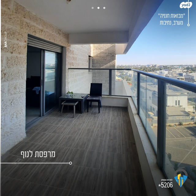 דירה, נווה דקלים, נתיבות מערב, נתיבות