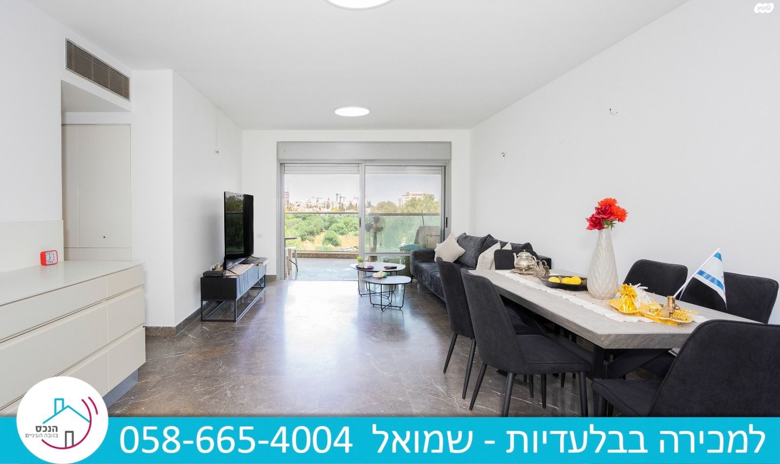 עבר הירדן