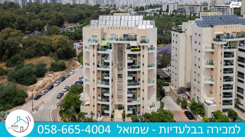 דירה, עבר הירדן, קרית אונו