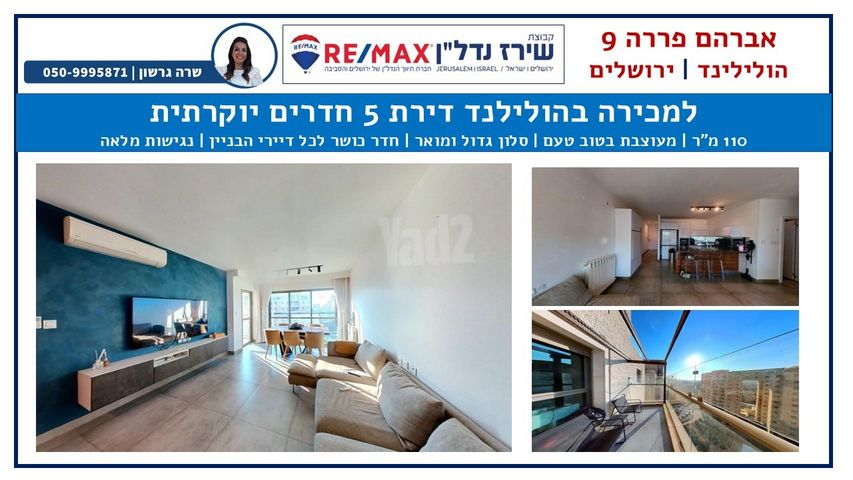 אברהם פררה 9