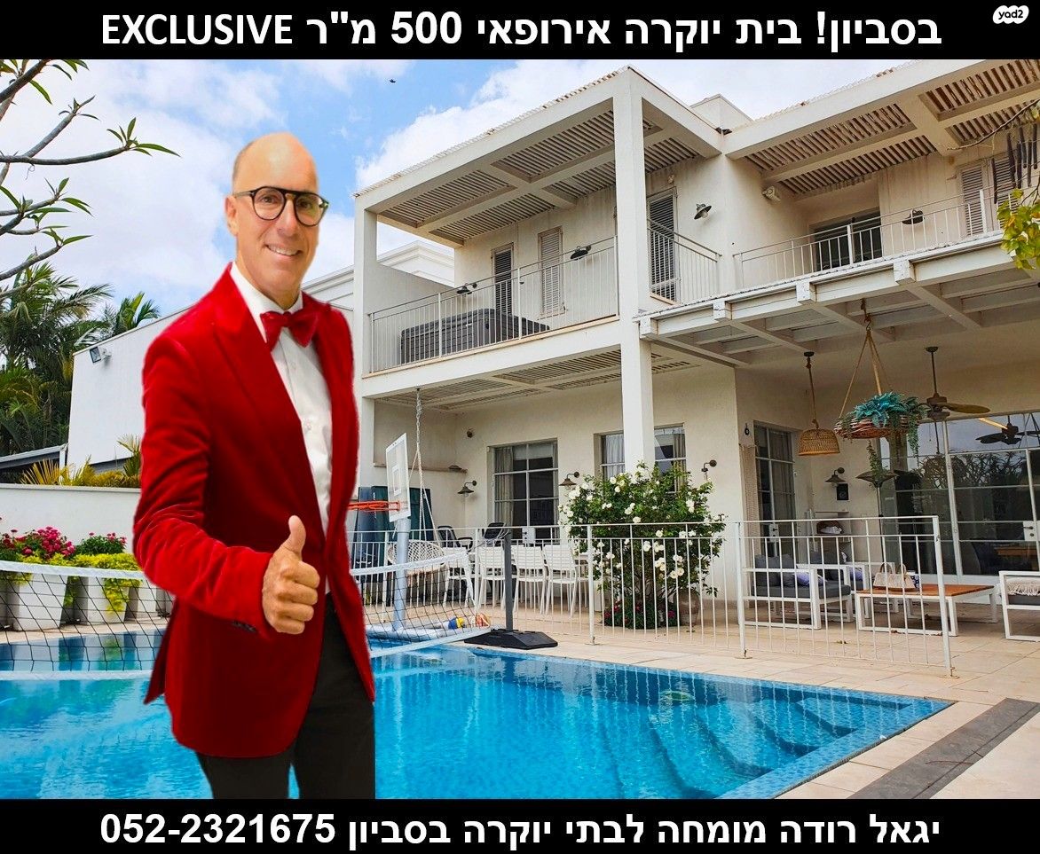 בית פרטי/ קוטג'