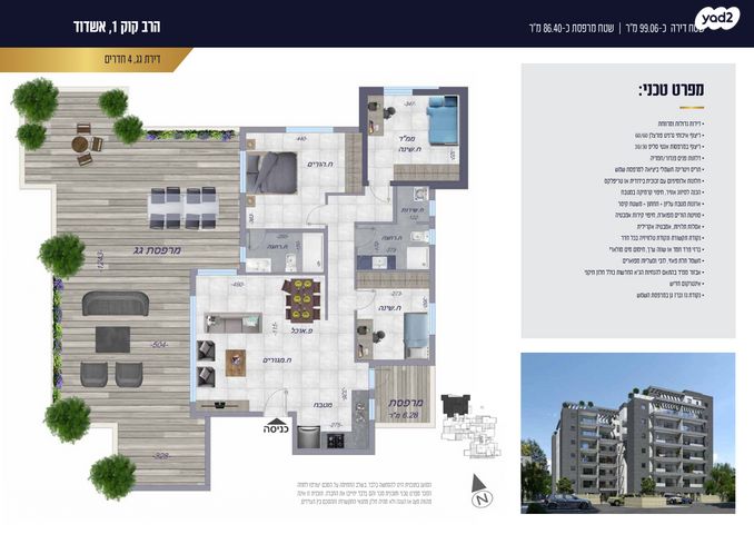 גג/ פנטהאוז