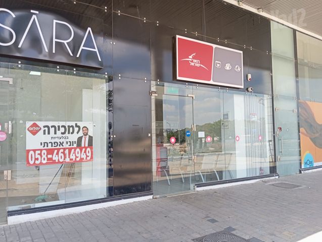 חנויות/ שטח מסחרי, אבני חן, חריש