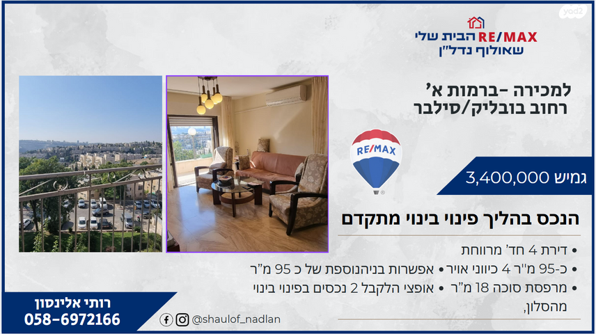 גדליה בובליק 