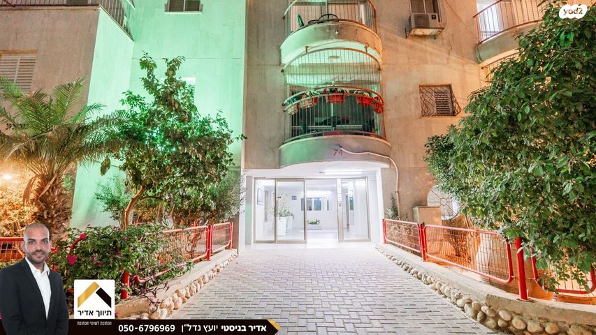 דירה, מבצע נחשון, שכונה ו', באר שבע