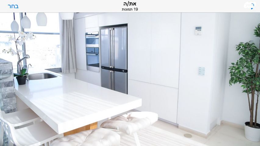 גג/ פנטהאוז, תל אביב יפו