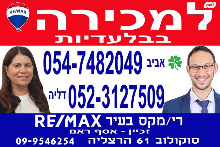 גג/ פנטהאוז, דון יוסף הנשיא, מרכז, הרצליה