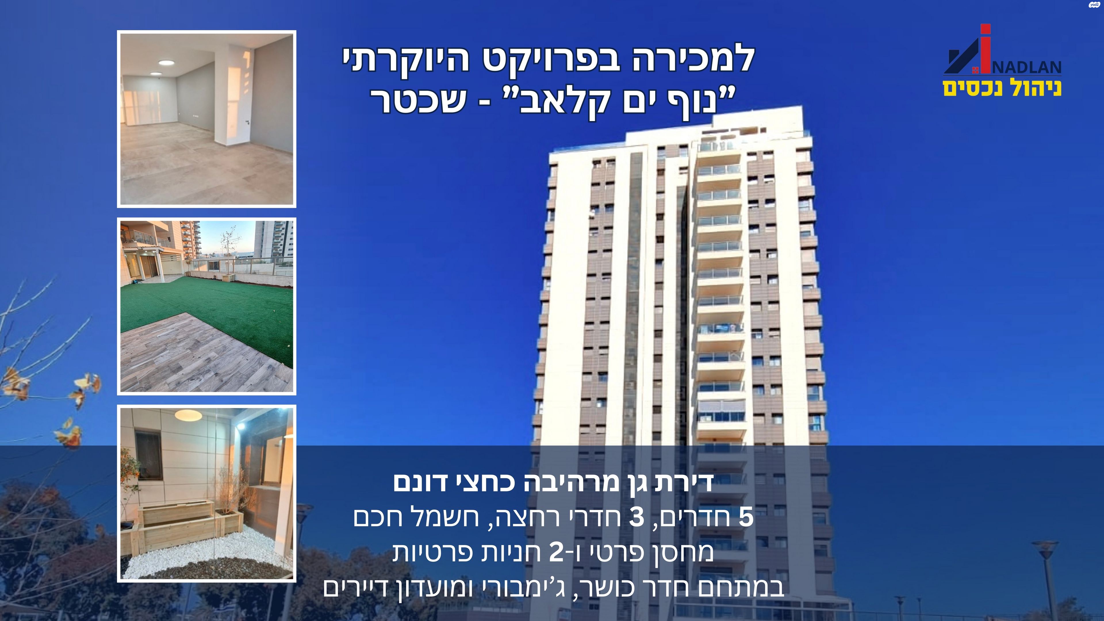 השיקמים 6