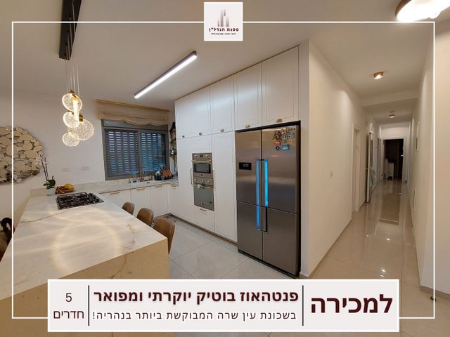 גג/ פנטהאוז, נהריה