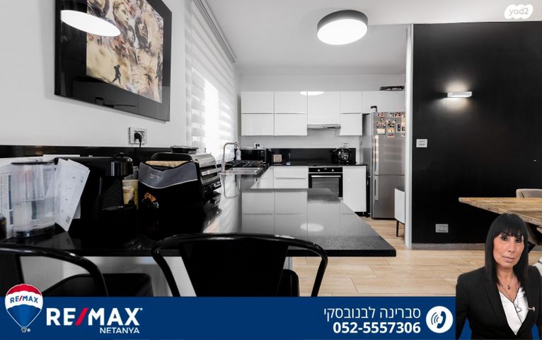 גג/ פנטהאוז, נתניה