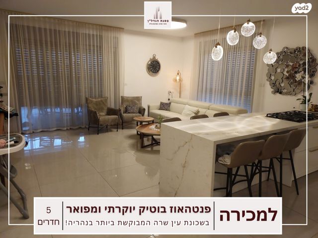 גג/ פנטהאוז