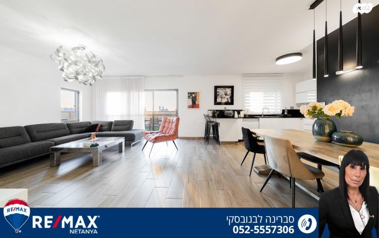 גג/ פנטהאוז, נתניה