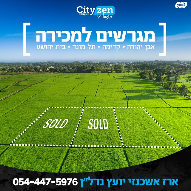 מרכז המושבה