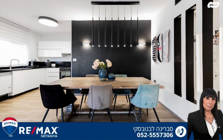 גג/ פנטהאוז, נתניה