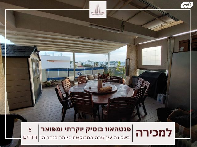 גג/ פנטהאוז, נהריה