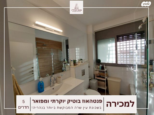 גג/ פנטהאוז, נהריה