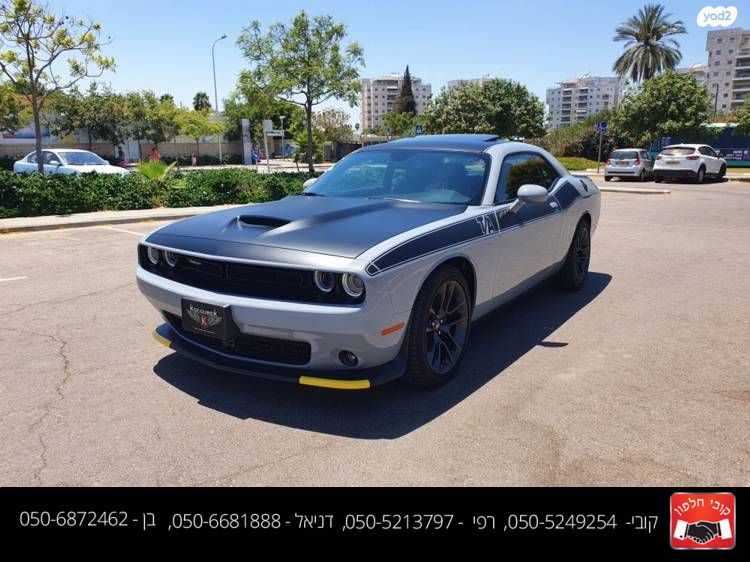 מודעת רכב דודג' צ'לנג'ר