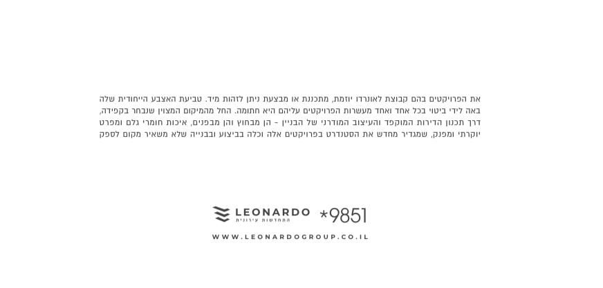 דירה, רמברנדט, תל אביב יפו