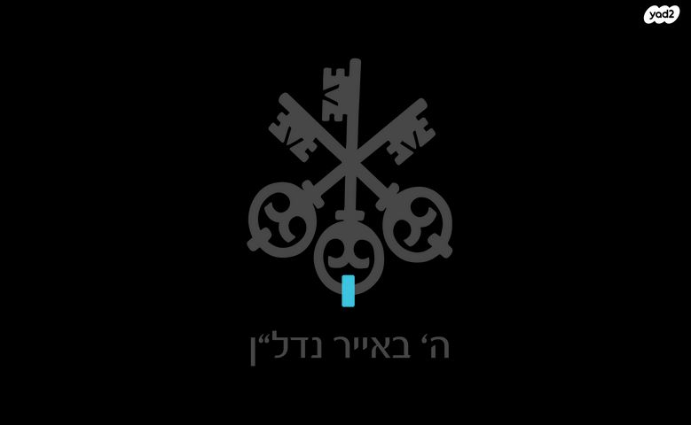 דירה, רמברנדט, תל אביב יפו