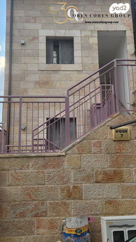 בניין מגורים, אושה, ירושלים