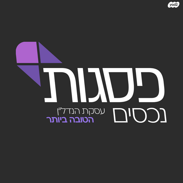 חנויות/ שטח מסחרי