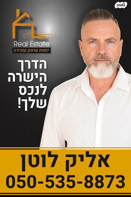 נווה עובד