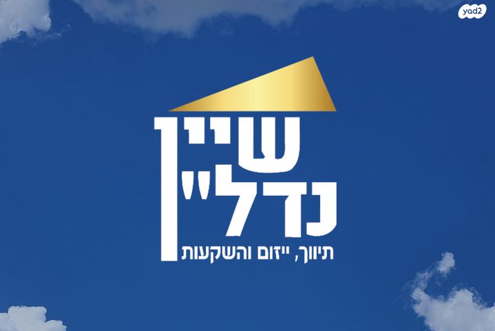 קרית יערים