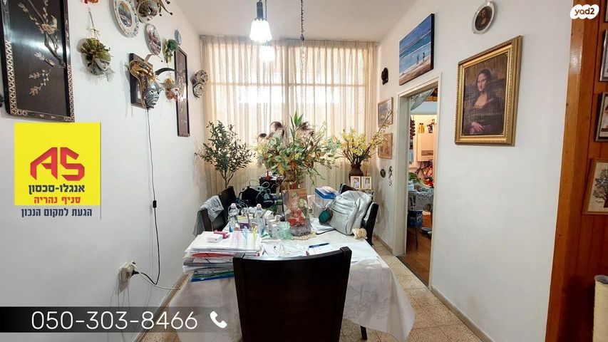 דירה, הרצל, עיר, מרכז העיר, נהריה