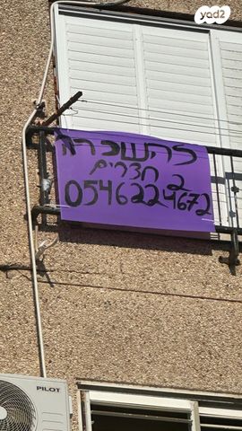 דירה, גיורא יוספטל 8, קרית ים ב', קרית ים