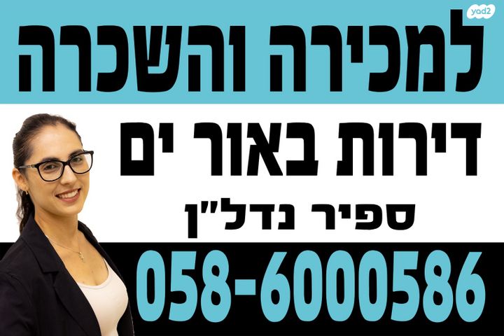 אור ים