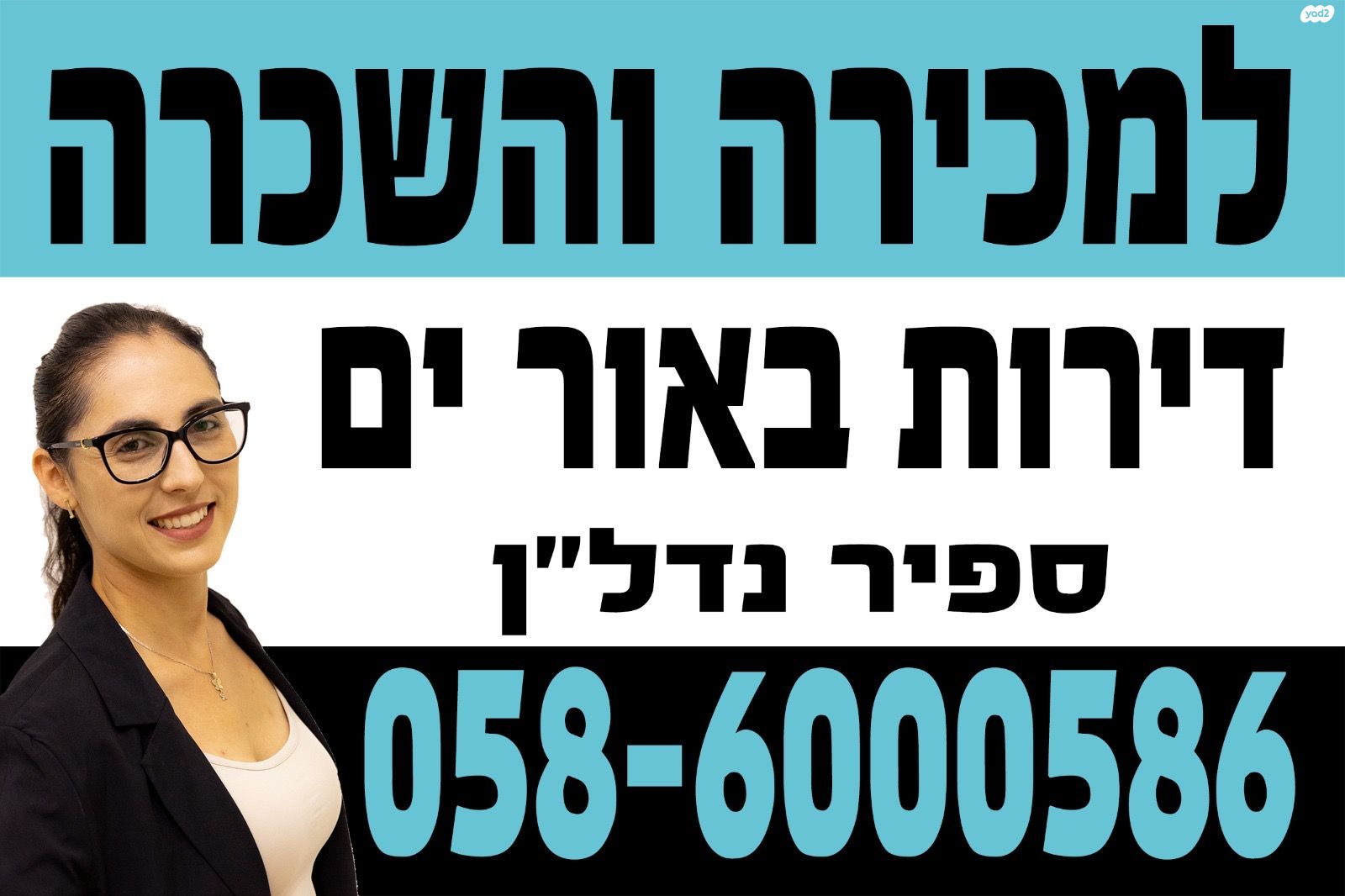 אור ים