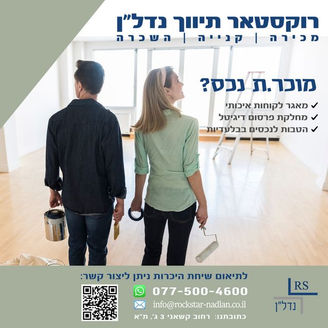 דירה, רמת אביב ג', תל אביב יפו