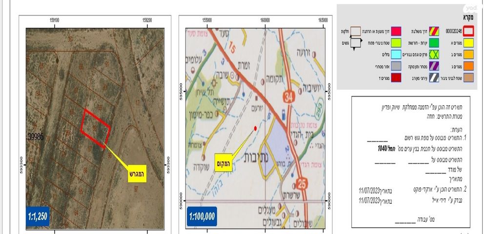 יהדות אתיופיה 1