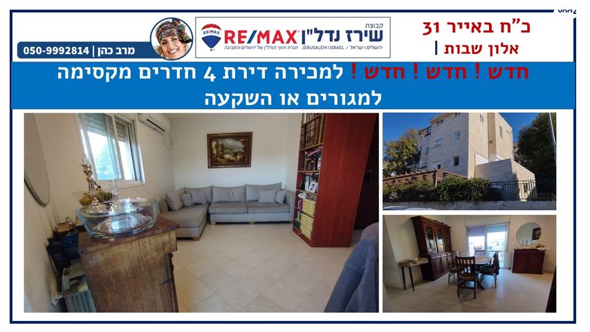 כ"ח באייר 31