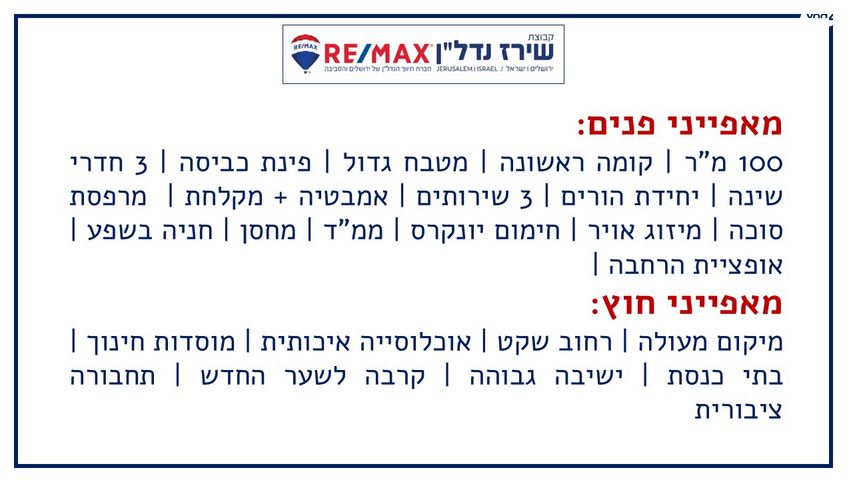דירה, כ"ח באייר 31, אלון שבות, אלון שבות