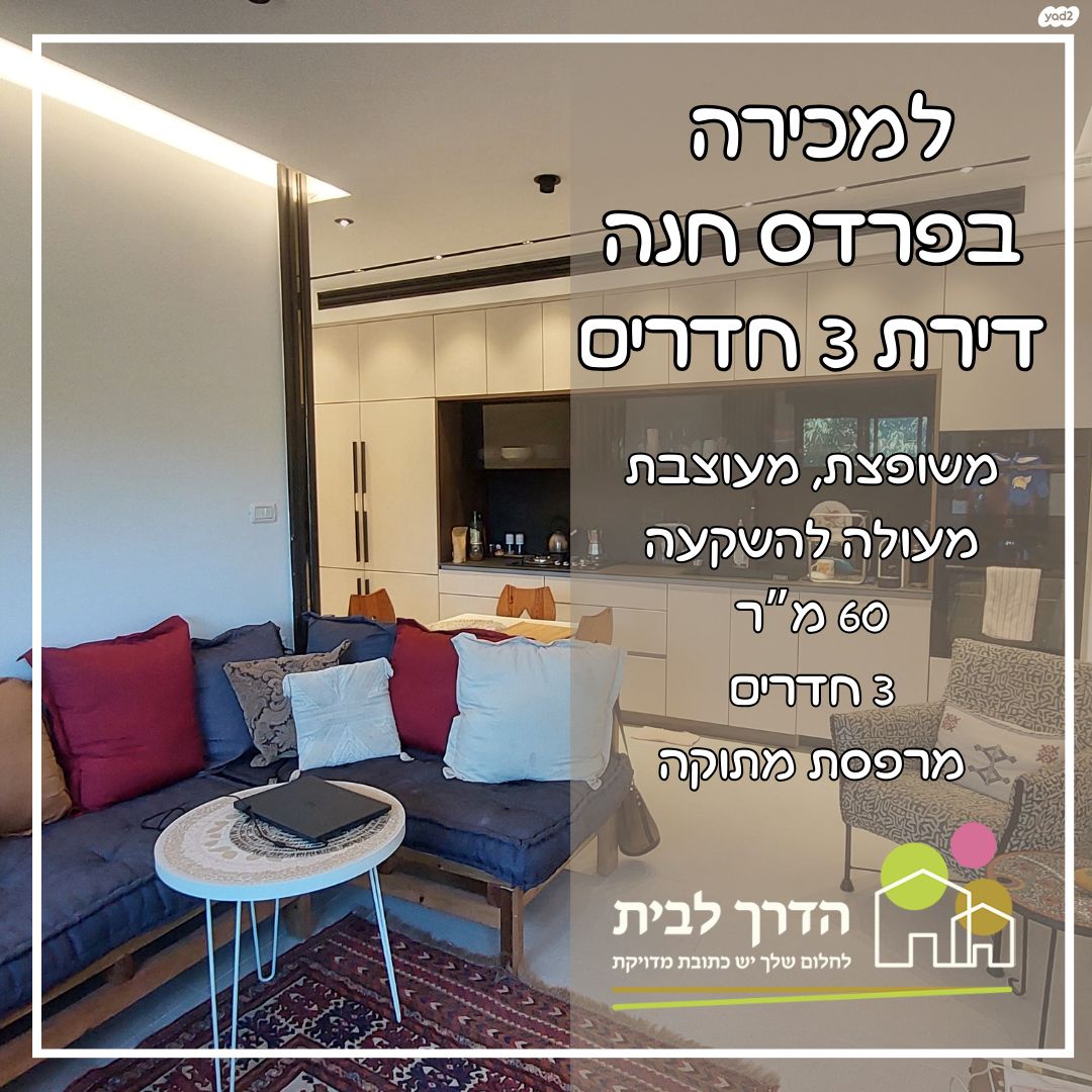 דירה
