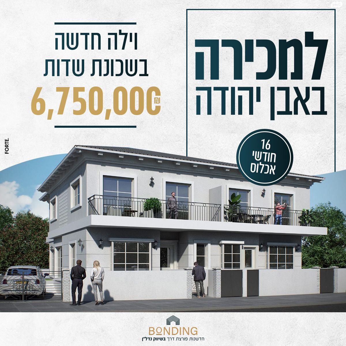 שאר העיר