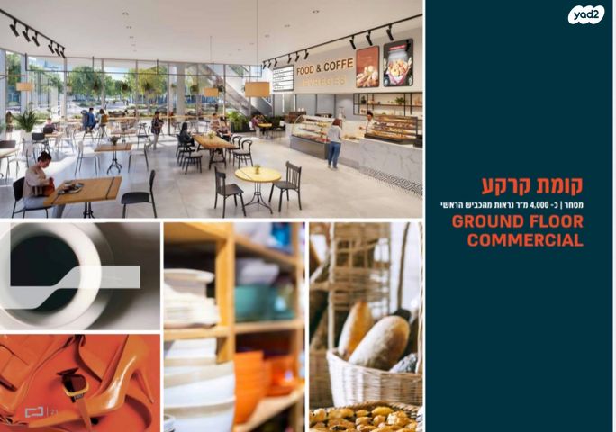 חנויות/ שטח מסחרי, עכו