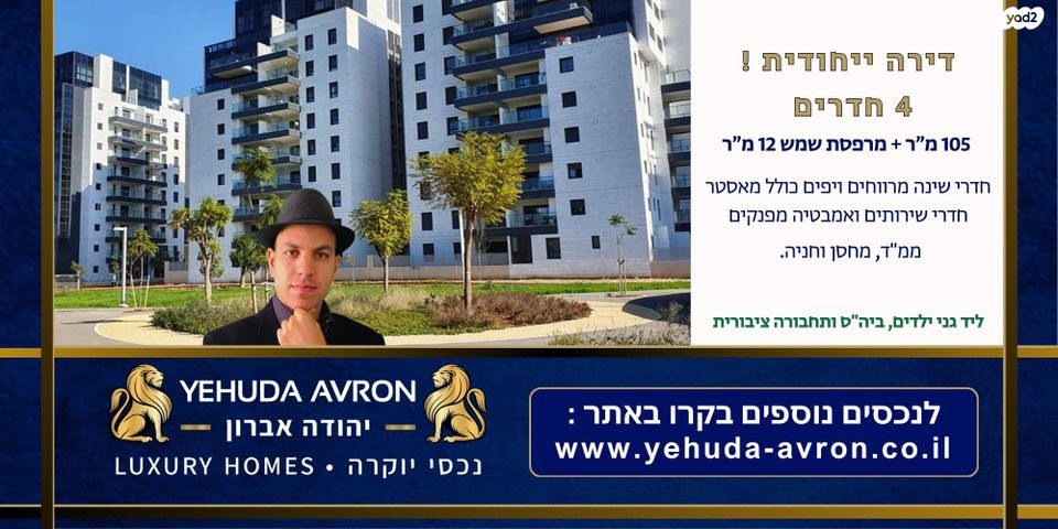 החליל 