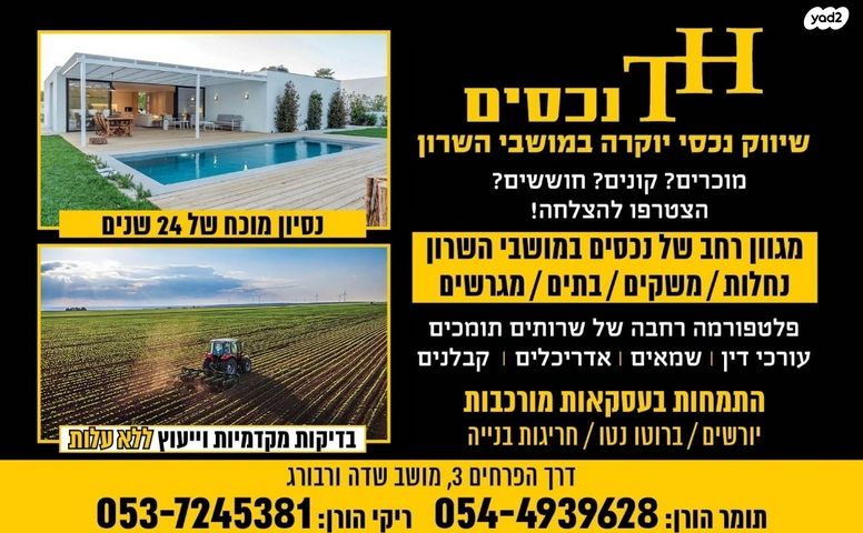 בית פרטי/ קוטג'