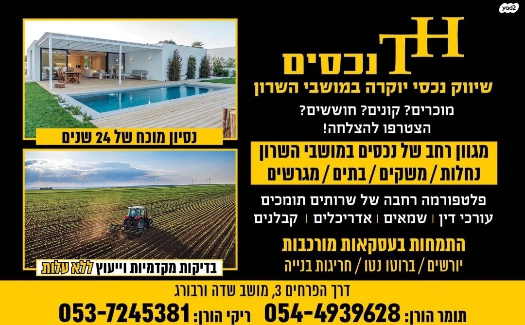 בית פרטי/ קוטג'