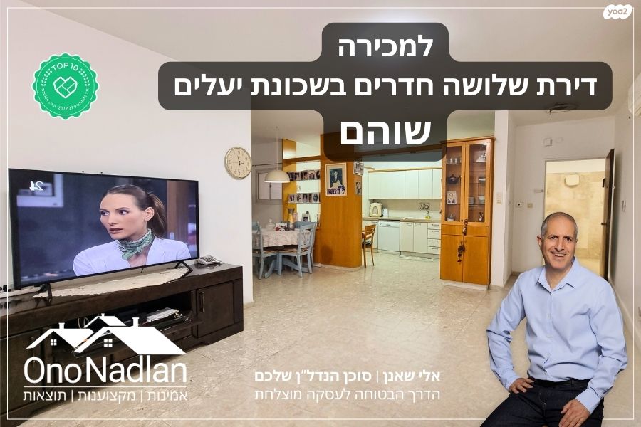 שאר העיר