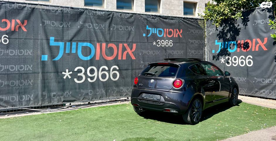 אלפא רומיאו מיטו