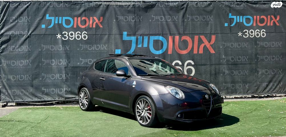 אלפא רומיאו מיטו