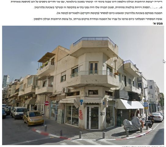 דירה, זבולון, פלורנטין, תל אביב יפו