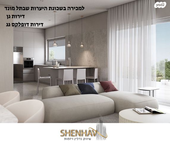 דירת גן