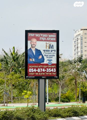 הרותם 